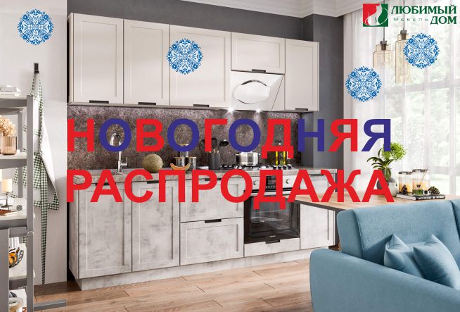 Магазин Мебели В Кировском Районе Спб